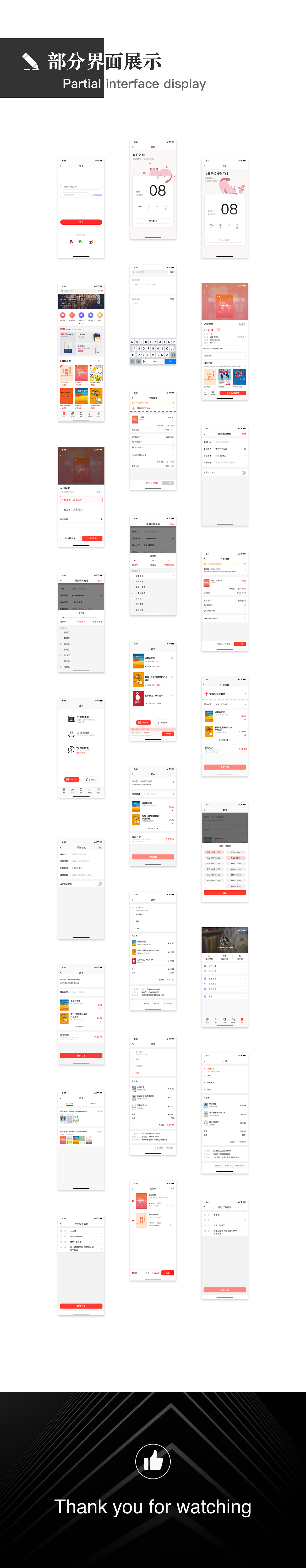 书享书APP — 大学生闲置书籍交易平台
