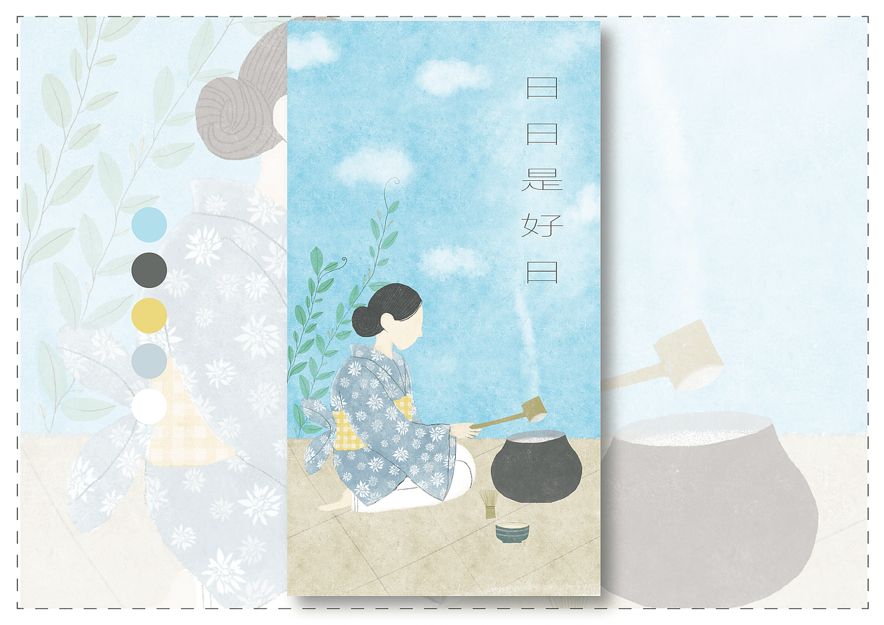 《日日是好日》H5设计（图ZMjE0ODE1MTIw） - 商业插画 - 站酷设计师定嫣原创素材 - 站酷ZCOOL