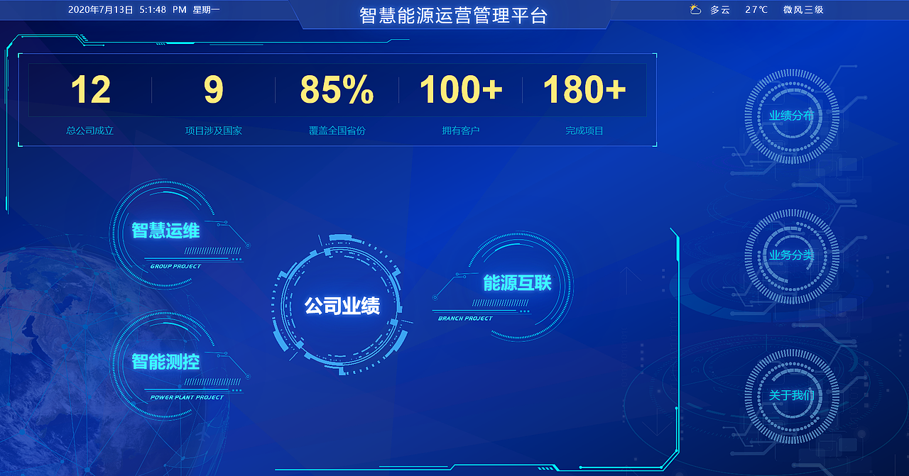 公司产品大屏展示（图ZMjE2MjcxMjg0） - 其他网页 - 站酷设计师子涵0828原创素材 - 站酷ZCOOL