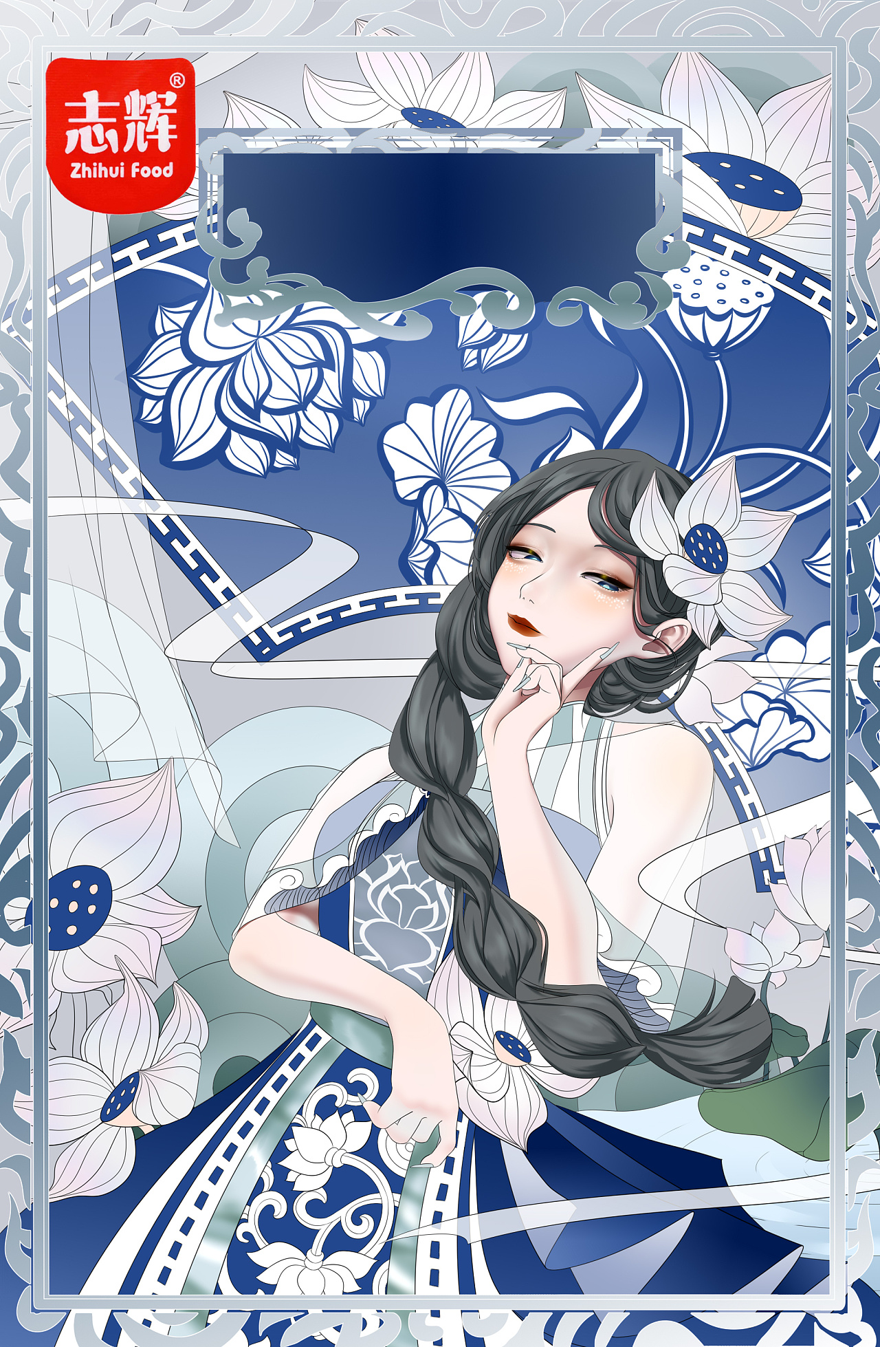 【产品包装插画】志辉 · 青花瓷