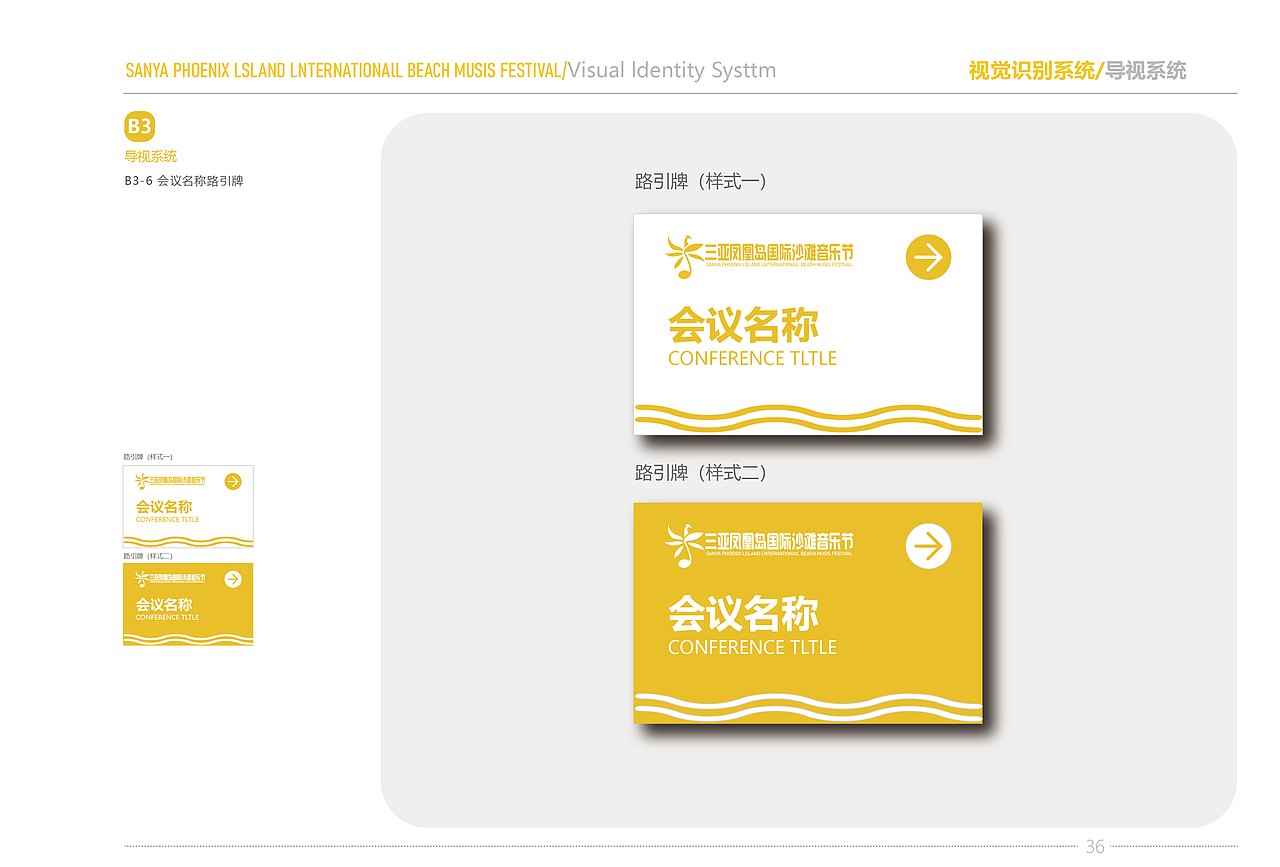 三亚凤凰岛国际音乐节（图ZMjUxMzc0MTA0） - 品牌 - 站酷设计师品牌设计师许原创素材 - 站酷ZCOOL