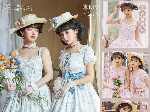 lolita服装九宫格微博宣传