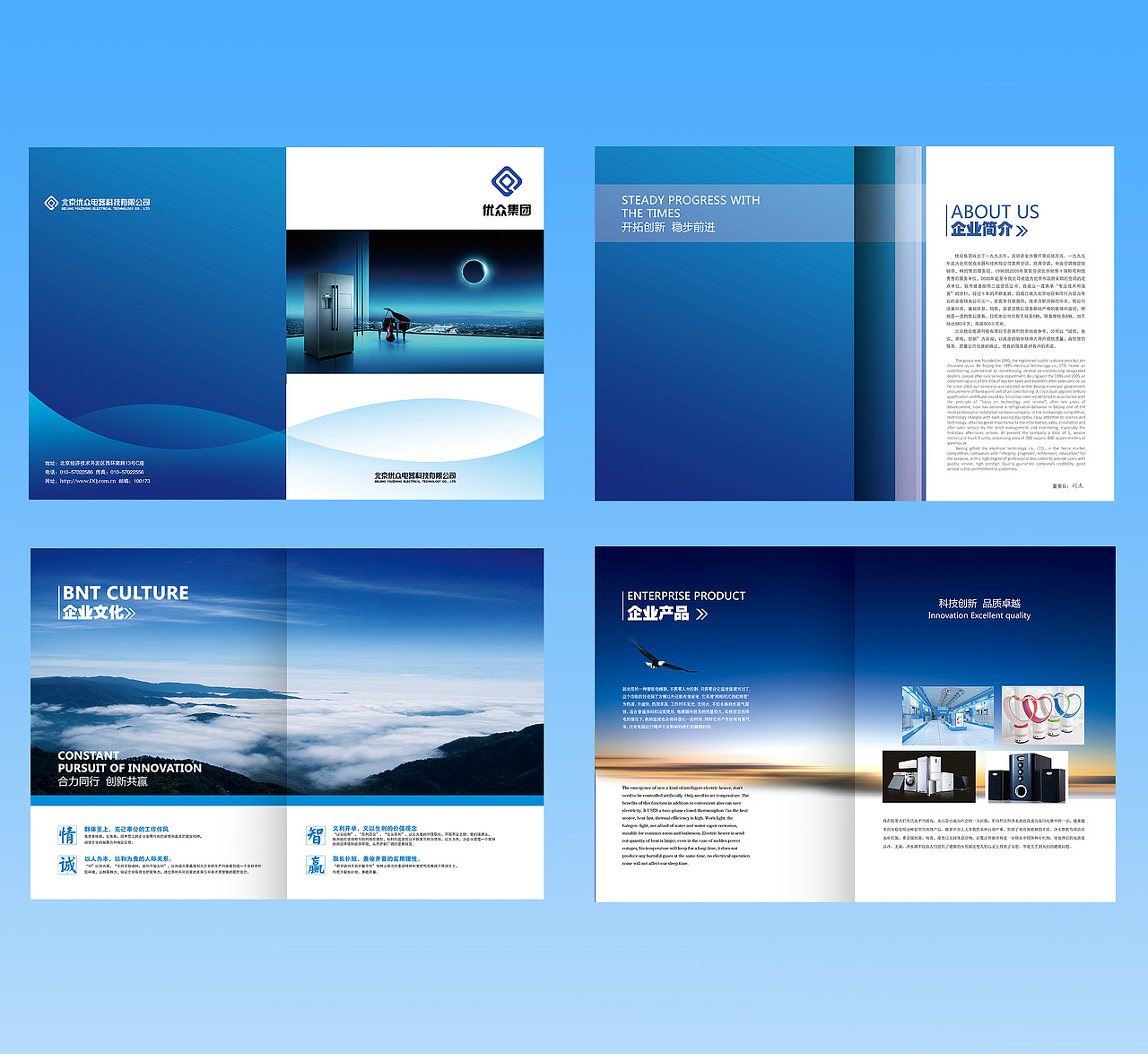 科技企业画册（图ZNDIwMTQyNTY=） - 书籍/画册 - 站酷设计师生活点滴原创素材 - 站酷ZCOOL