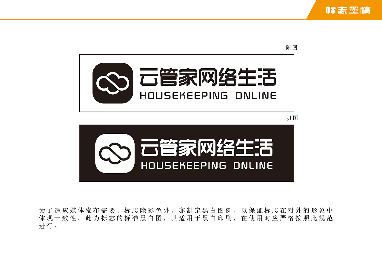 logo视觉识别手册（图ZNDY5NzQ2Njg=） - 品牌 - 站酷设计师娃娃头雪糕原创素材 - 站酷ZCOOL