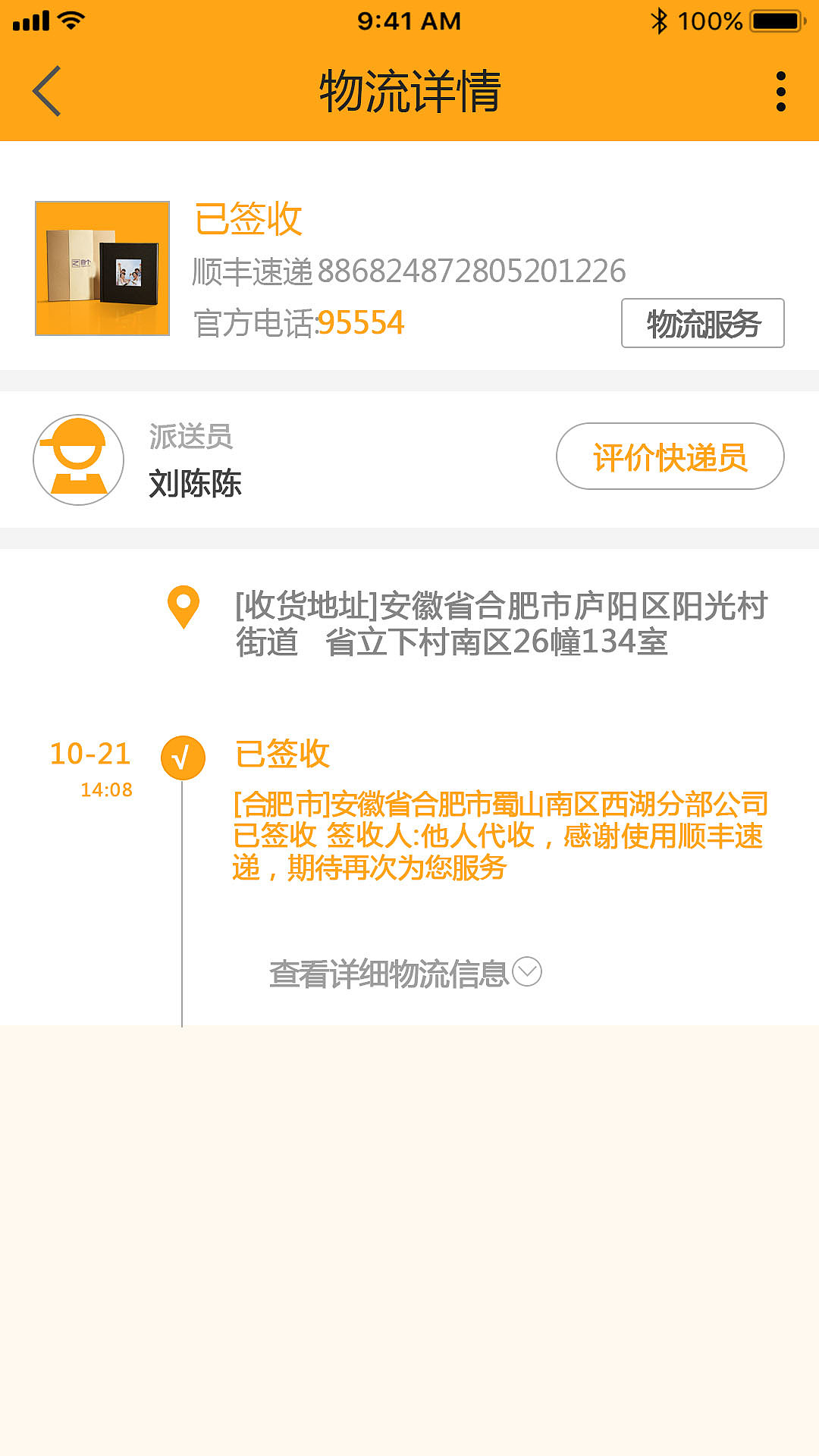 闪屏及下单（图ZOTcxNTMzMjg=） - 闪屏/壁纸 - 站酷设计师春暖花开1226原创素材 - 站酷ZCOOL