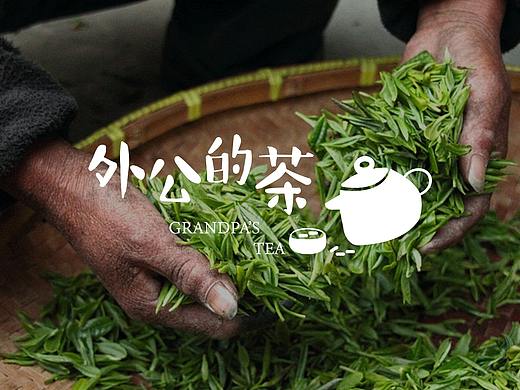 外公的茶logo提案