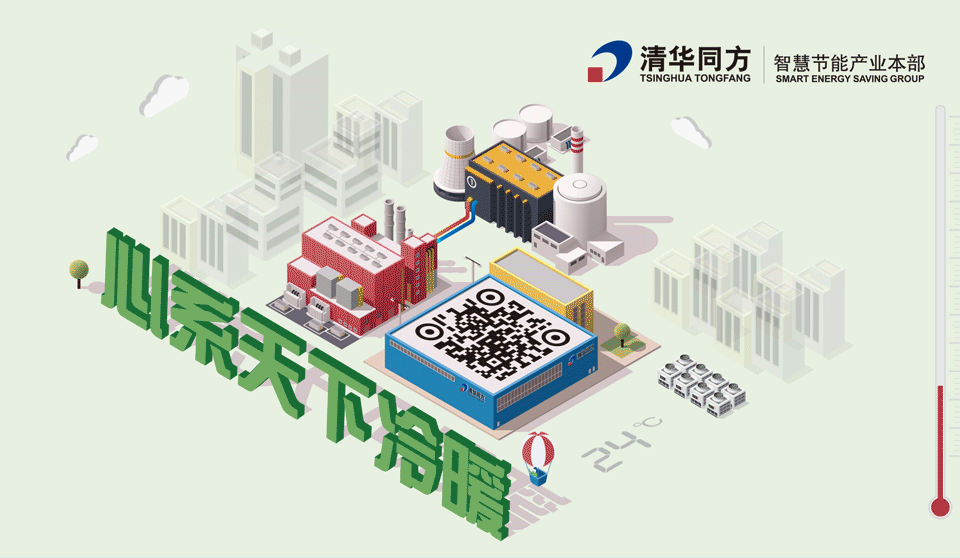 清华同方动态二维码（图ZMTQyNzAwMjk2） - 动效设计 - 站酷设计师ConquerCloud原创素材 - 站酷ZCOOL