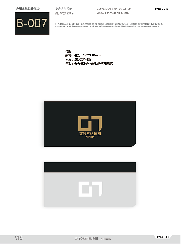 VI设计（图ZMjAzMDQ3NTQw） - 其他平面 - 站酷设计师七元_原创素材 - 站酷ZCOOL