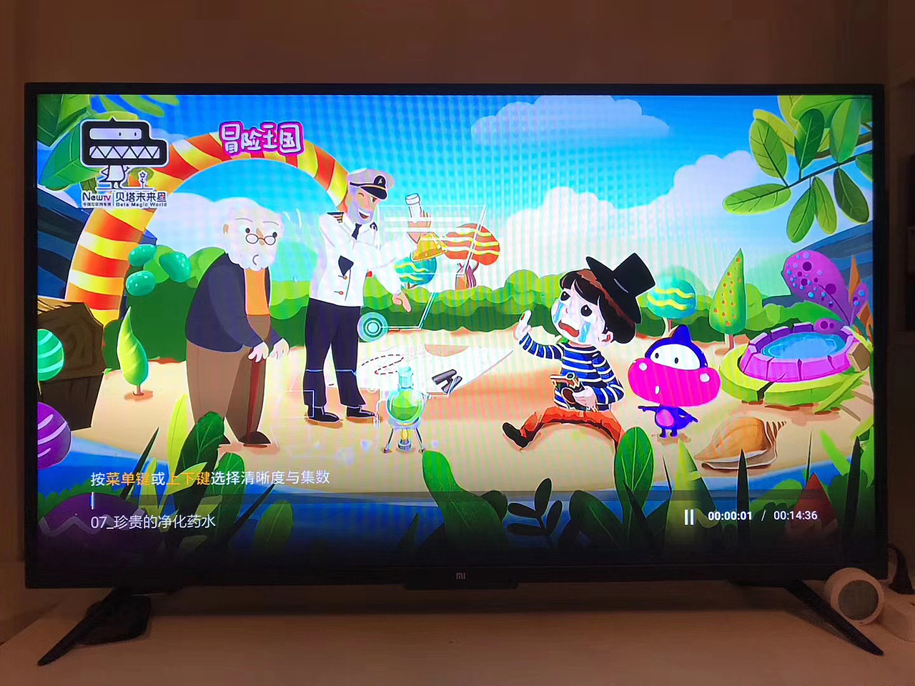 “贝塔未来星”互联网大屏端推荐位图与宣推物料