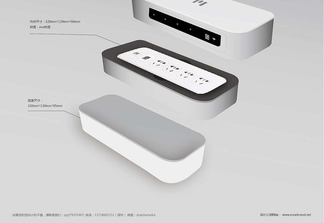 电子科技产品包装,