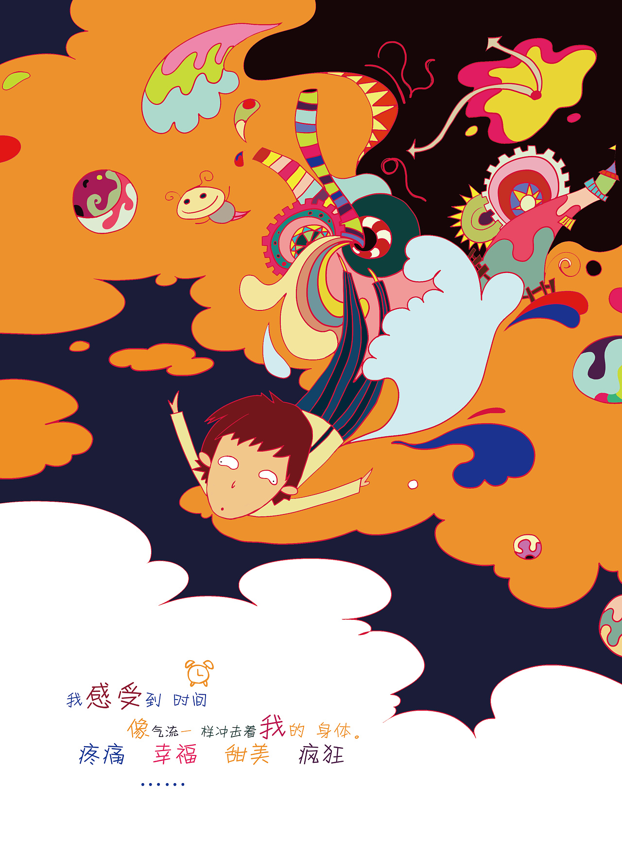 脑残游记|纯艺术|其他艺创|我的名字叫M - 原创