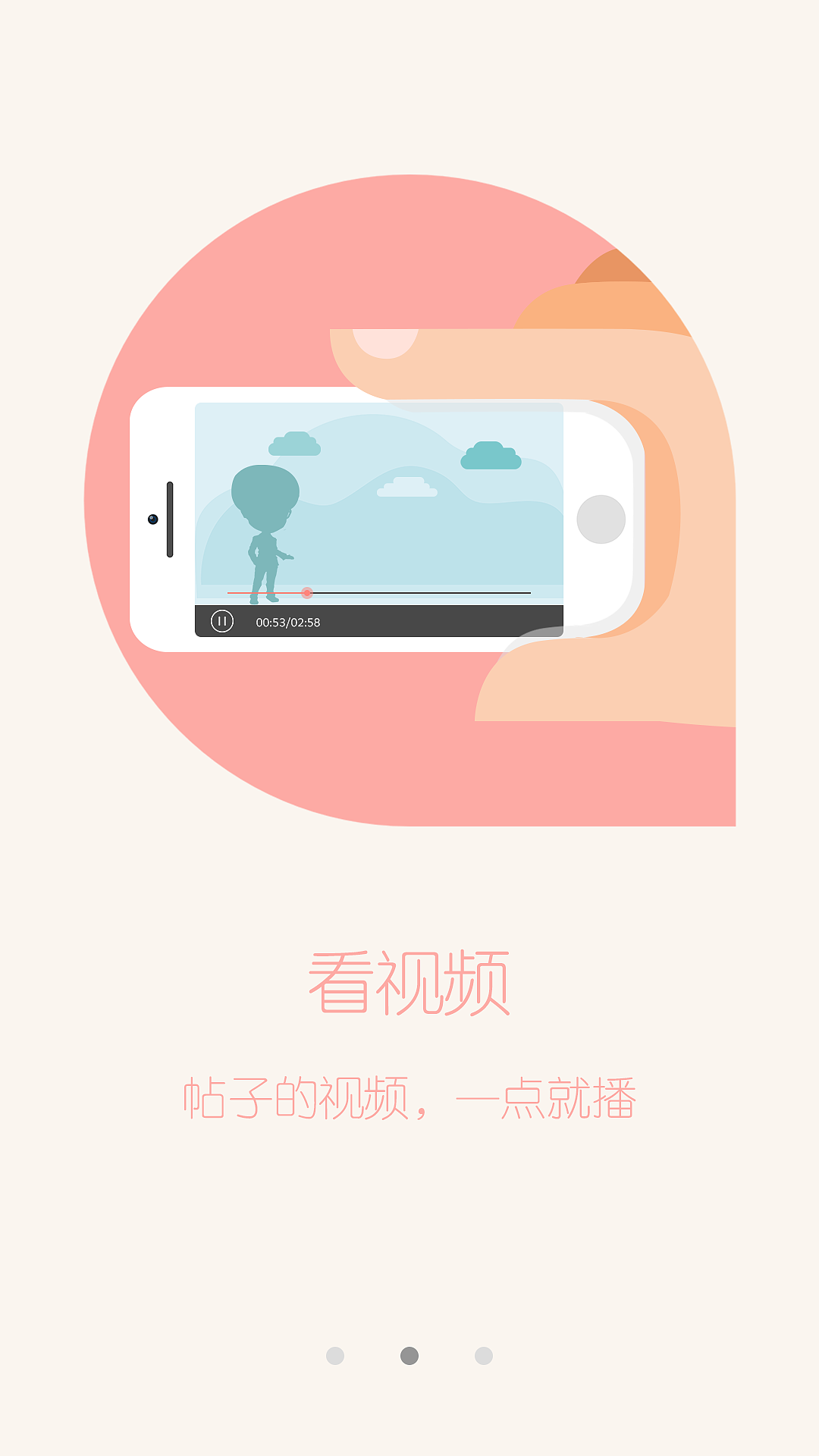 【原创】引导页