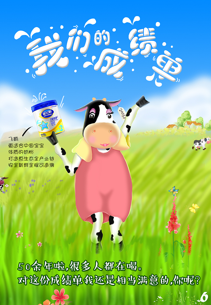 一组奶牛一生漫画（图ZNjg0MTc2NjQ=） - 商业插画 - 站酷设计师王彪彪原创素材 - 站酷ZCOOL