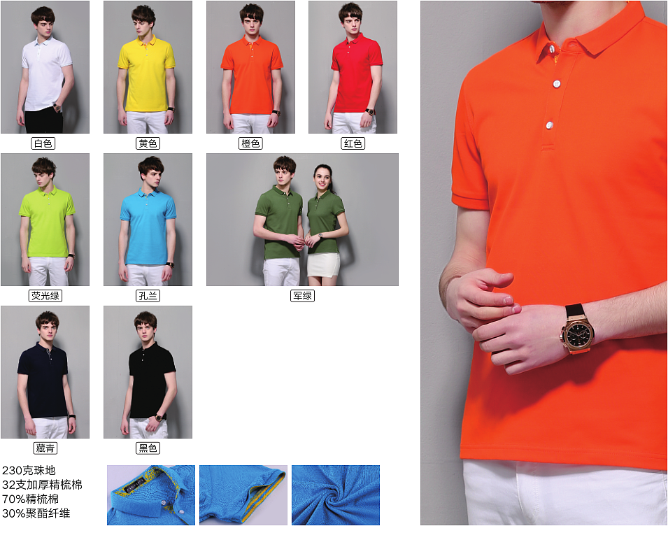 最新POLO衫设计，定制，生产。（图ZMTE3OTk0NTg4） - 其他服装 - 站酷设计师高端服装制造原创素材 - 站酷ZCOOL