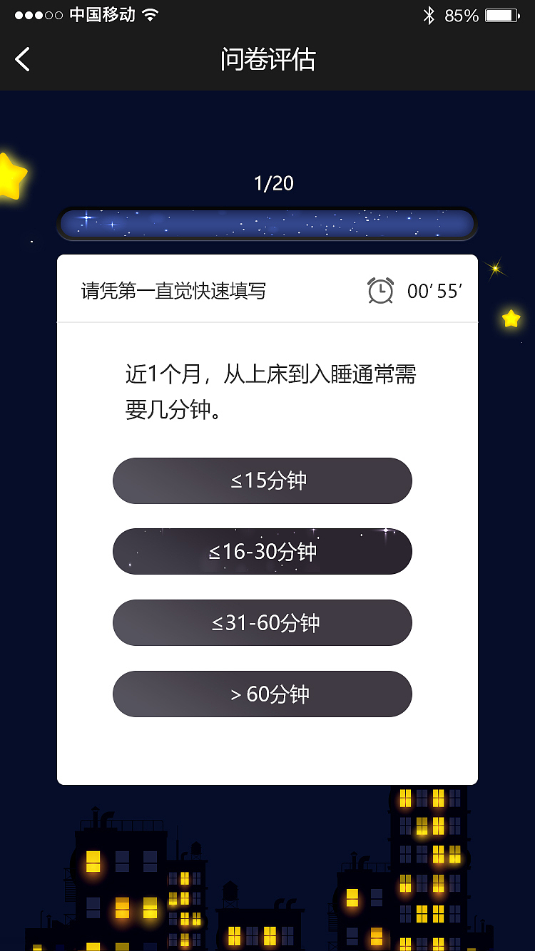 康健德评估H5（图ZMTI1OTg2MjEy） - 移动端网页 - 站酷设计师_周小闹别闹原创素材 - 站酷ZCOOL