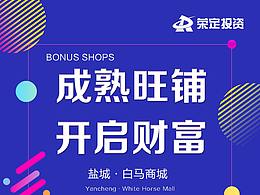 商业