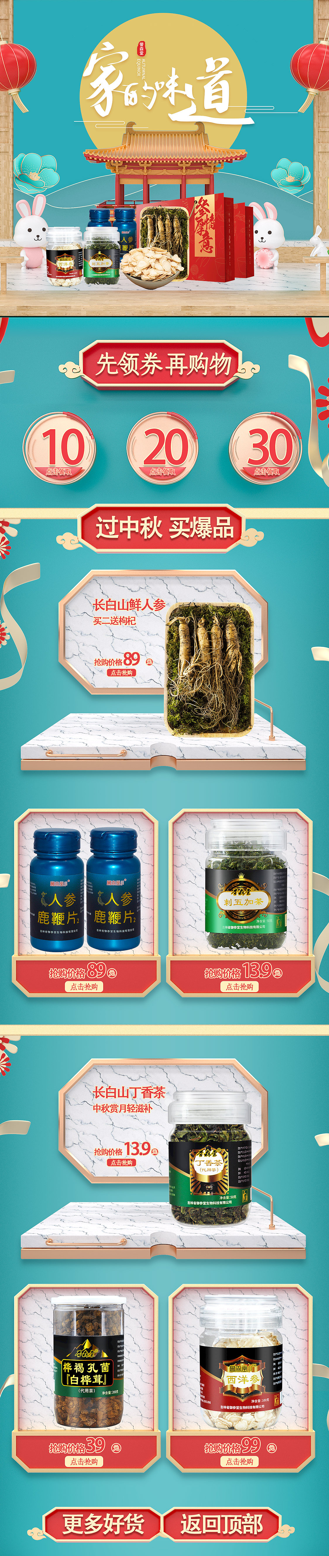 中秋（图ZMTc1OTczMjky） - 电商 - 站酷设计师愤怒的青春原创素材 - 站酷ZCOOL