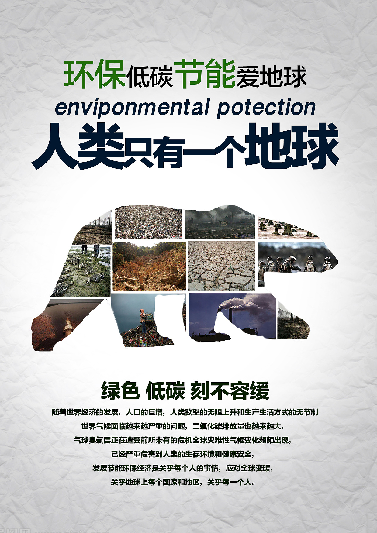 绿色清新保护水资源节约用水公益海报图片下载 - 觅知网