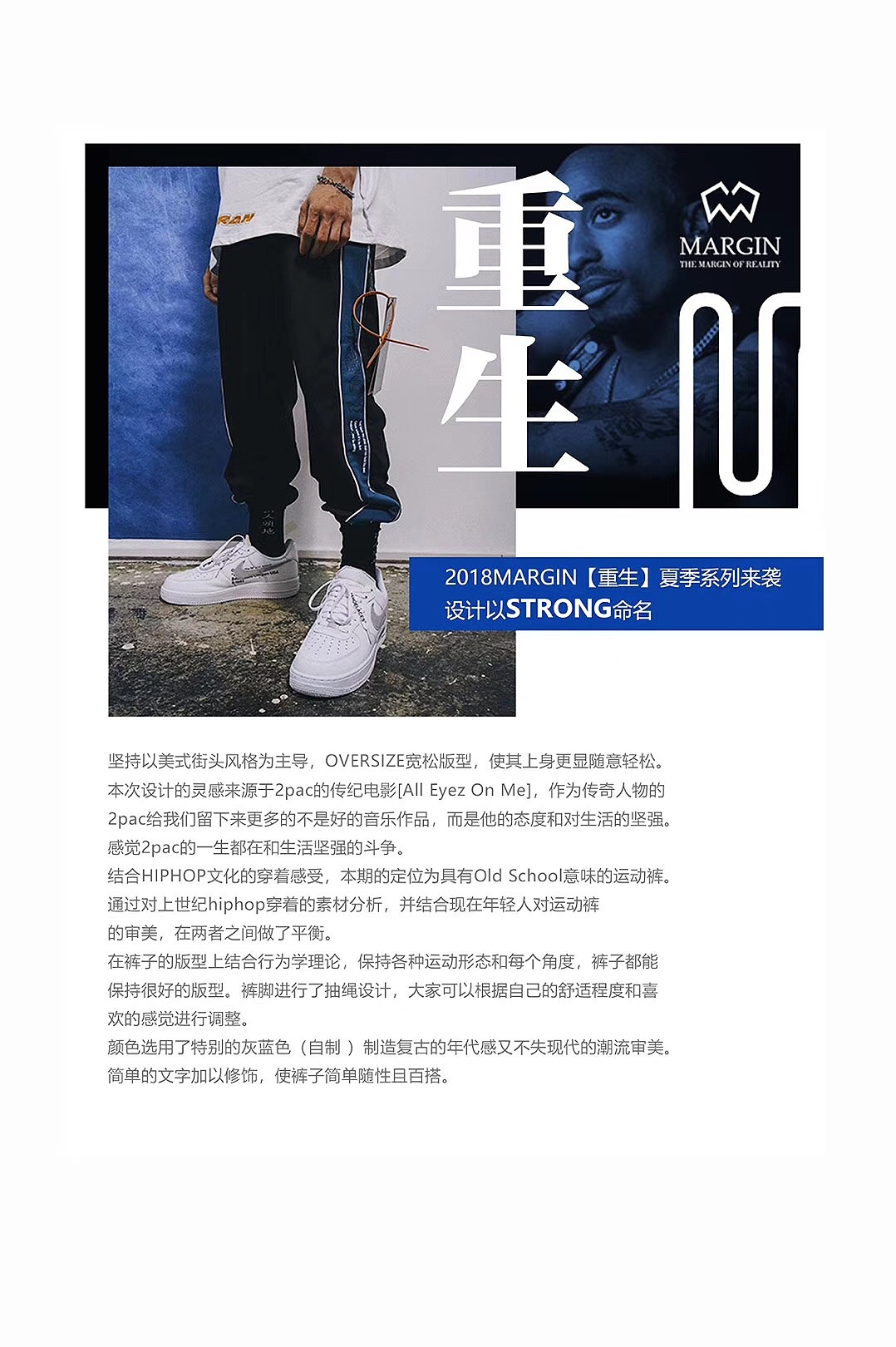 Margin18-Strong原创运动裤（图ZMTI3NDY1MDIw） - 休闲/流行服饰 - 站酷设计师鑫仔Dick原创素材 - 站酷ZCOOL