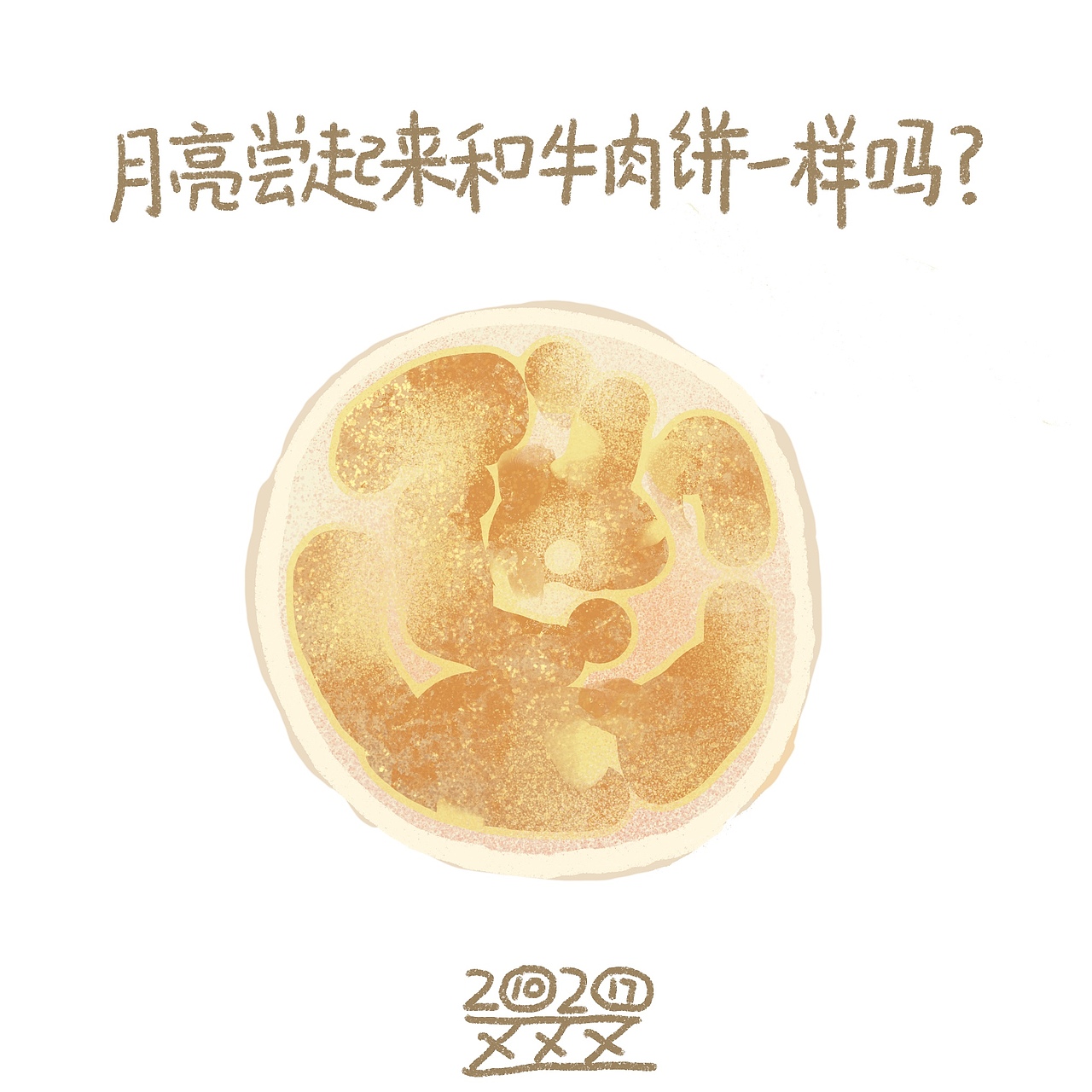 清华园美食系列2