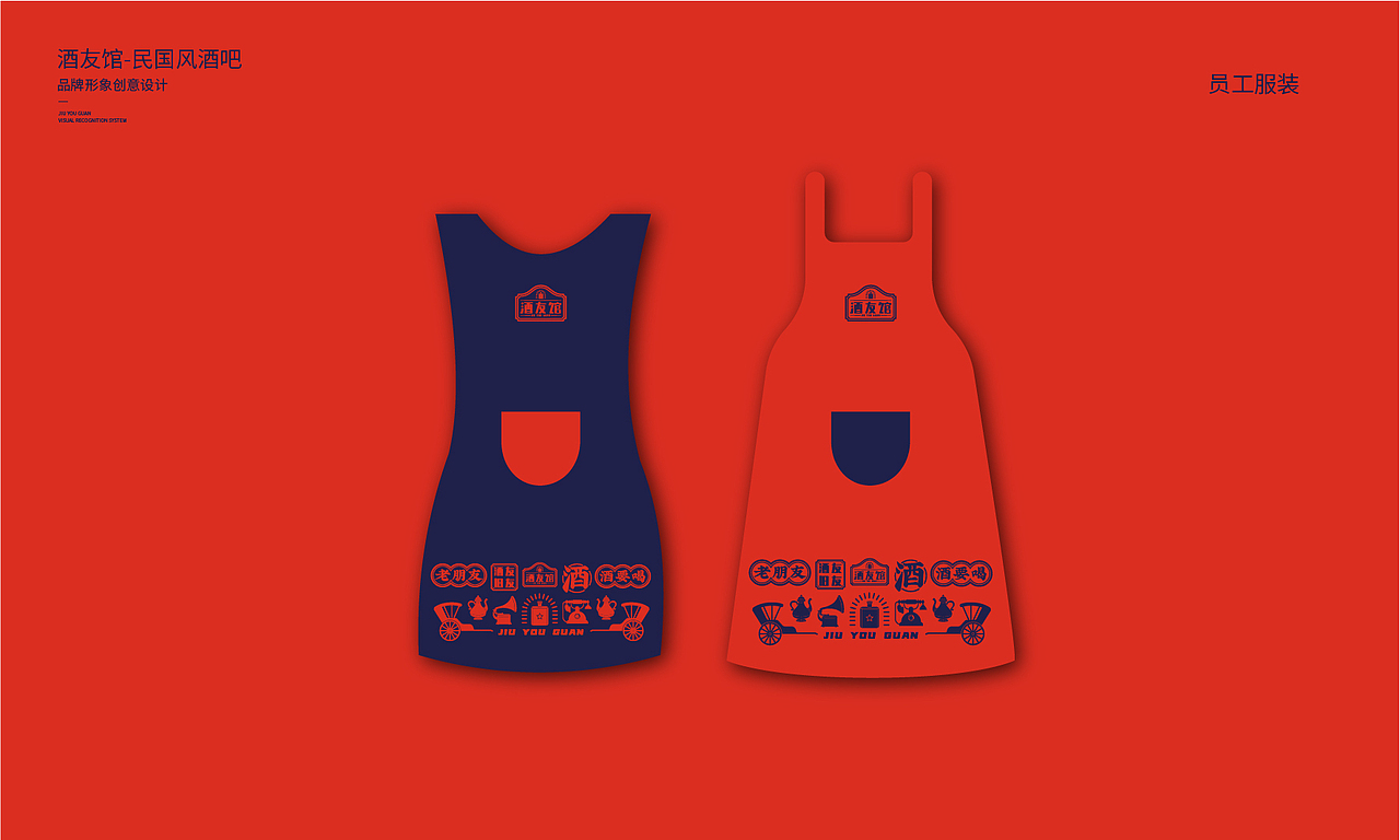 酒友馆餐饮品牌设计（图ZMjM5OTY3OTMy） - 品牌 - 站酷设计师洛克品牌设计原创素材 - 站酷ZCOOL