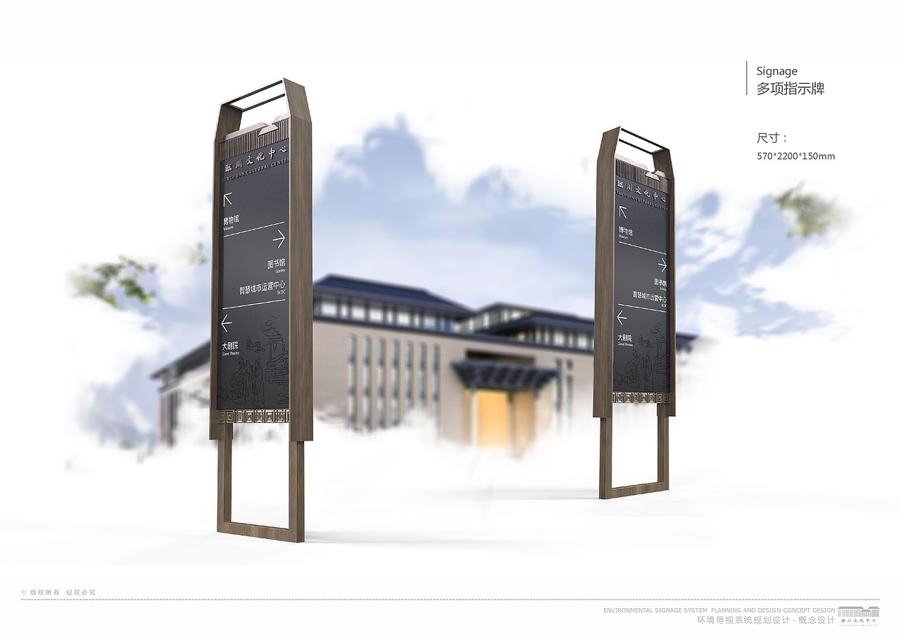 临川文化中心导视系统概念设计