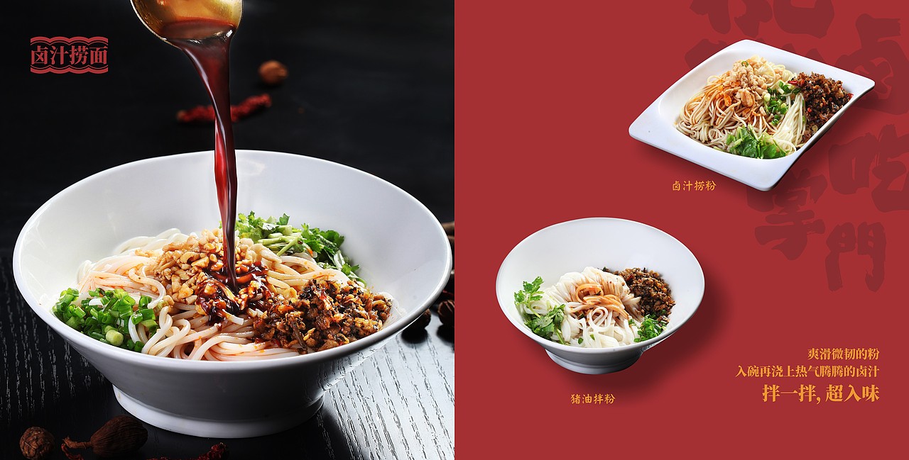 百卤门×卤粉｜海吃海喝 千万级大热IP｜杜海涛自创品牌（图ZMjk1OTA4NjA0） - 品牌 - 站酷设计师行高广告品牌设计原创素材 - 站酷ZCOOL