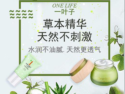 护肤品海报，banner