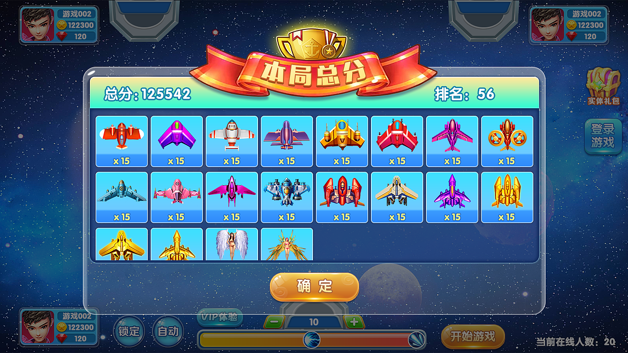 飞机乱斗（图ZMTQzNjU3Nzc2） - 游戏UI - 站酷设计师kiko的迷妹原创素材 - 站酷ZCOOL