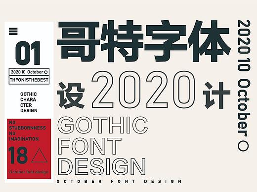 國(guó)內(nèi)十八大古鎮(zhèn)（個(gè)人主頁(yè)-ZNDg1OTgxNDA=） - 字體/字形 - 站酷設(shè)計(jì)師安谷崎原創(chuàng)素材 - 站酷ZCOOL