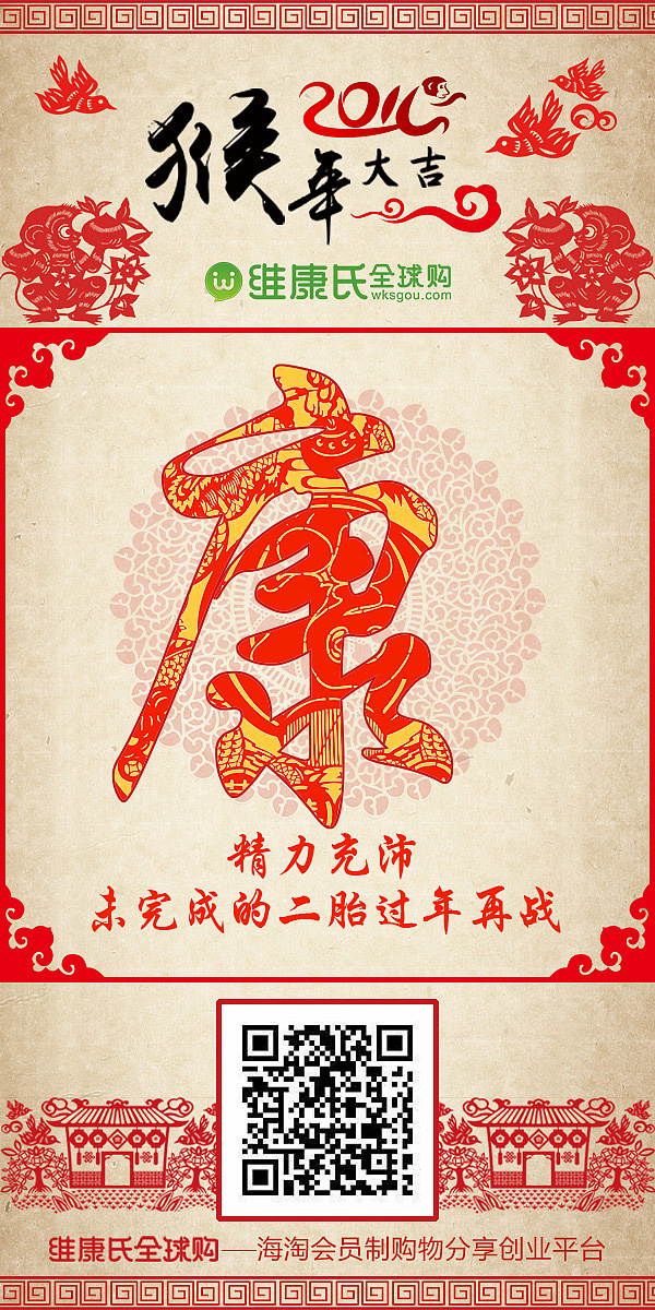 九宫格1（图ZNDYzNjUxODg=） - 移动端网页 - 站酷设计师池塘之笔原创素材 - 站酷ZCOOL