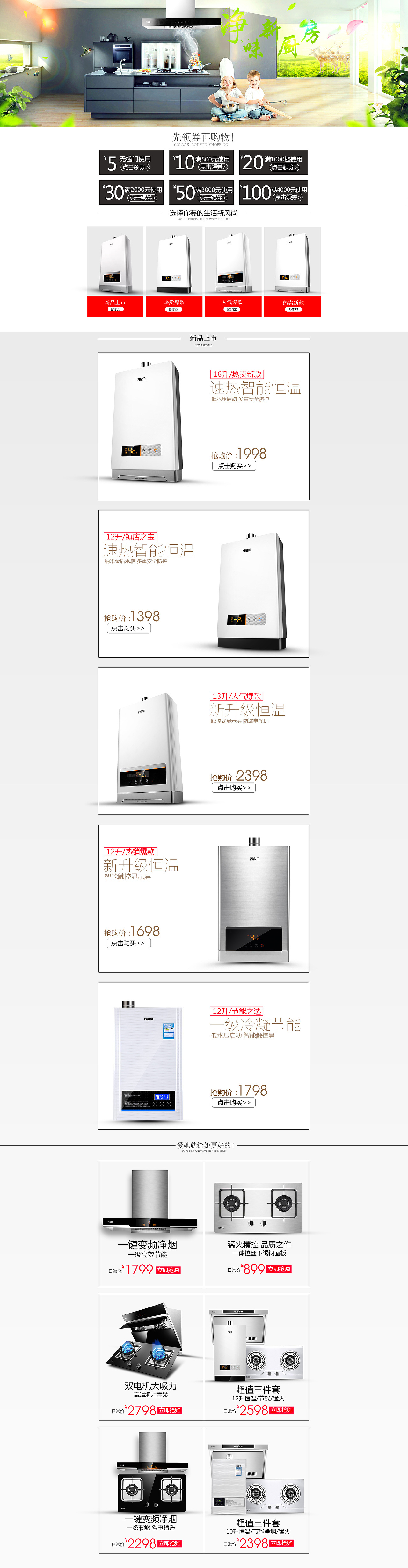 活动首页（图ZMTAzMDA4ODUy） - 电商 - 站酷设计师小团子i原创素材 - 站酷ZCOOL