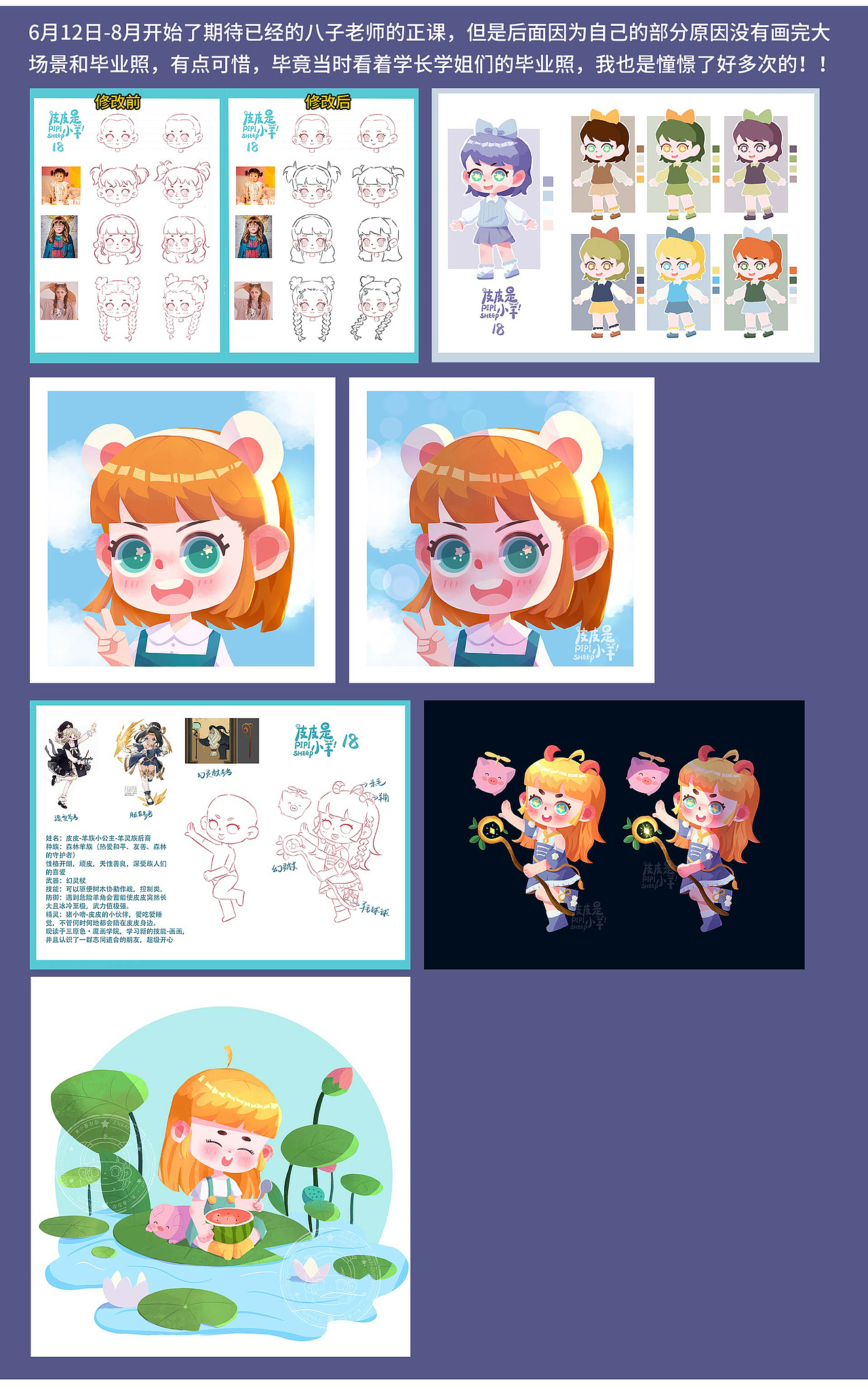 2021年作品集（图ZMjgzNjAyNDU2） - 儿童插画 - 站酷设计师皮皮是小羊原创素材 - 站酷ZCOOL