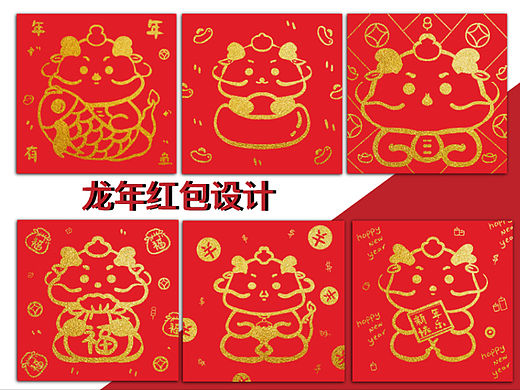 龙年红包设计