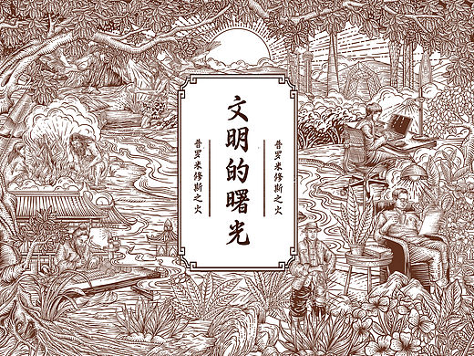 台灯包装插画设计|照明发展史|铜版画