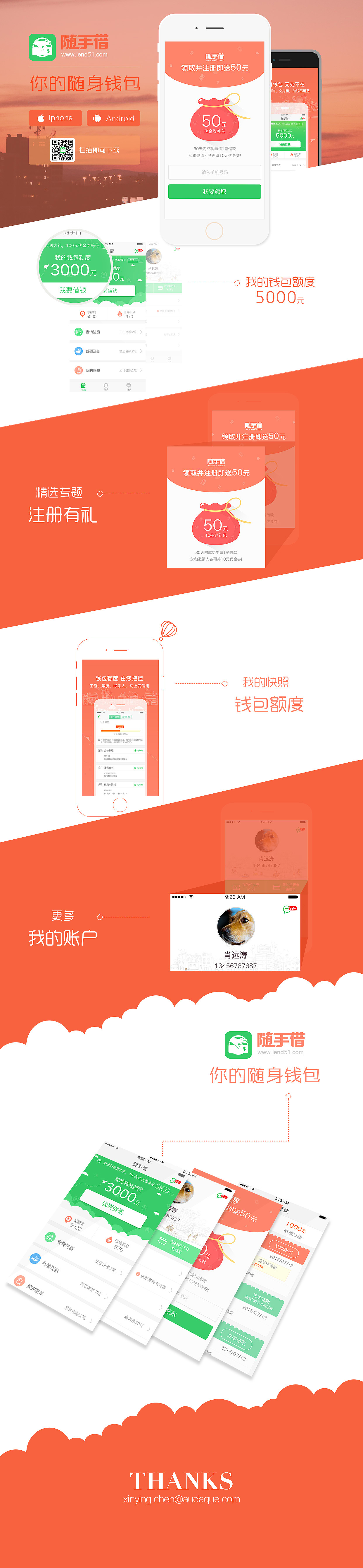 隨手借展示頁（圖ZNDA4ODk3NTY=） - APP界面 - 站酷設(shè)計師小新no蠟筆原創(chuàng)素材 - 站酷ZCOOL