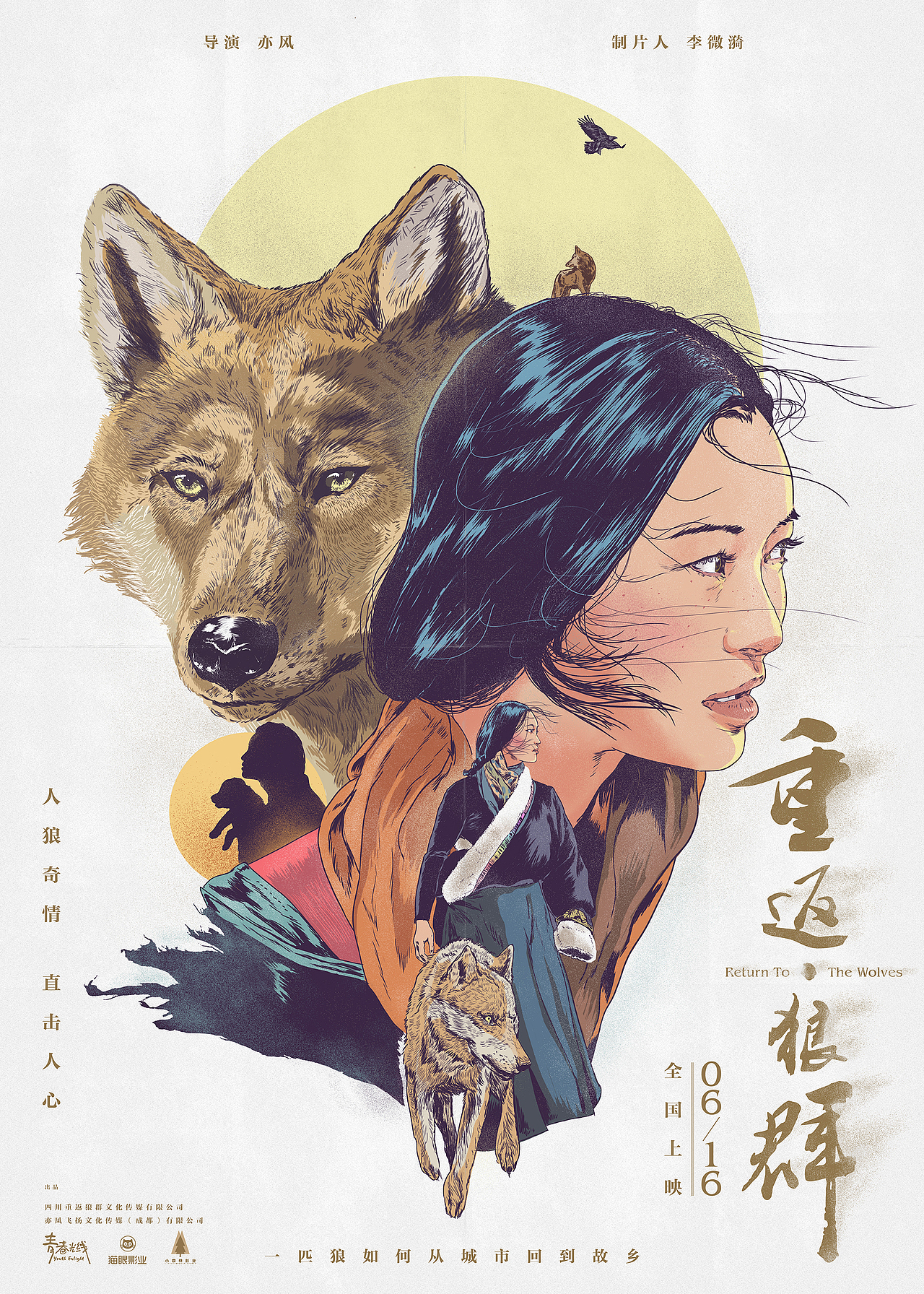 电影【重返狼群】手绘版海报（图ZOTEzMDI1NDQ=） - 商业插画 - 站酷设计师小野比利原创素材 - 站酷ZCOOL