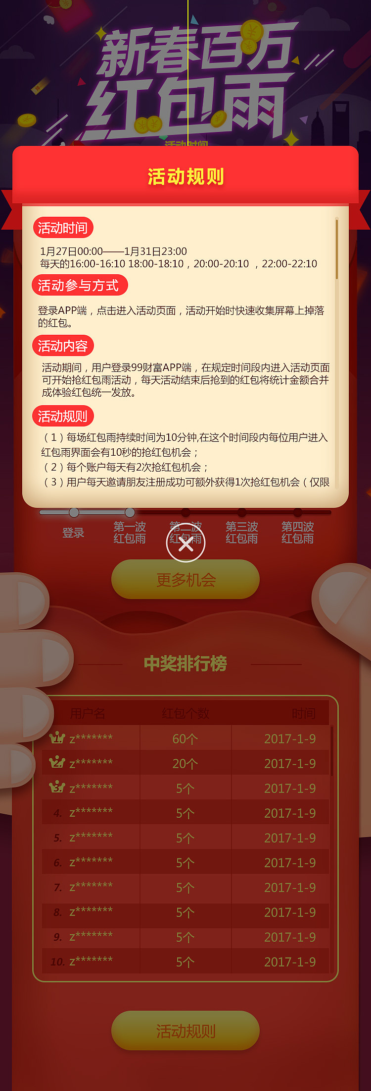 活动页面（图ZOTg4NDQzMjA=） - 其他UI - 站酷设计师Sylvia_1207原创素材 - 站酷ZCOOL