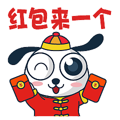 极小狗新年红包微信表情包