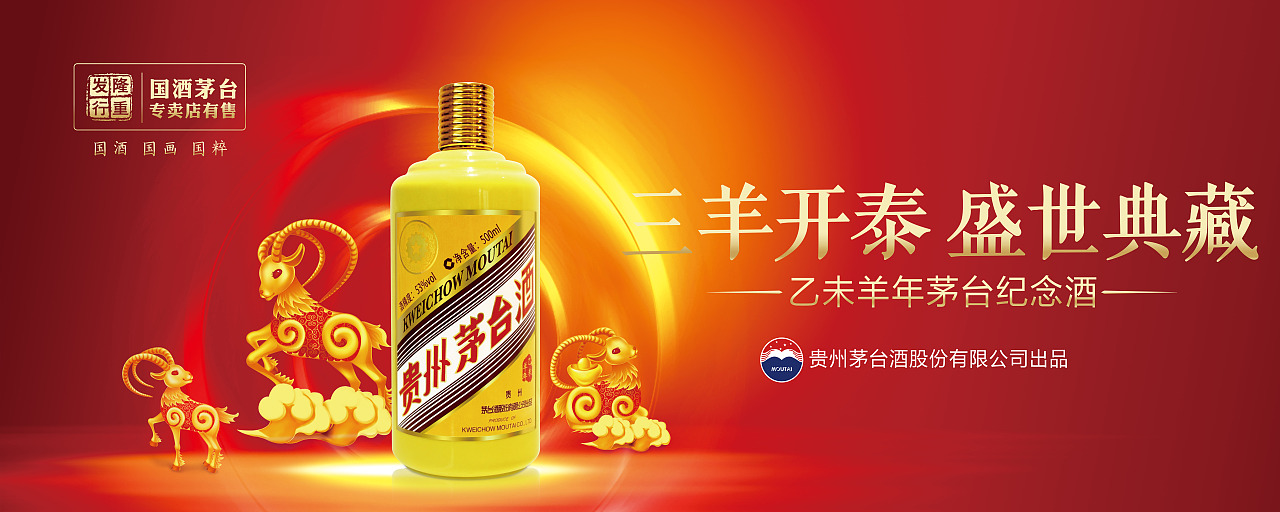 茅臺（圖ZMjIzNDIzOTEy） - 生活用品 - 站酷設(shè)計師yangxiong原創(chuàng)素材 - 站酷ZCOOL