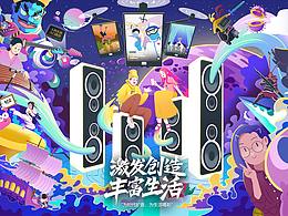 激發(fā)創(chuàng)造·豐富生活—字節(jié)跳動(dòng)Logo延展創(chuàng)意大賽