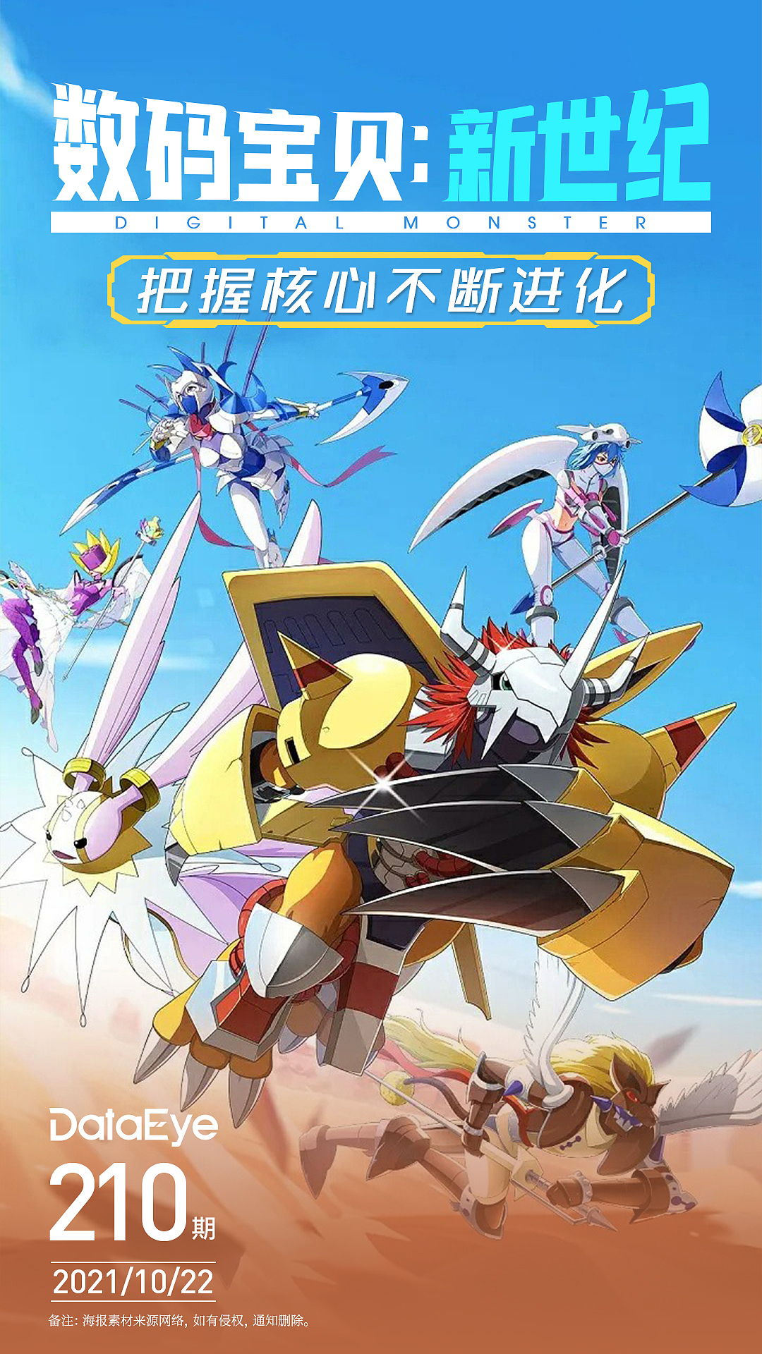 手游海报设计（图ZMjc0OTUyNDI4） - 海报 - 站酷设计师是寒琪啊原创素材 - 站酷ZCOOL