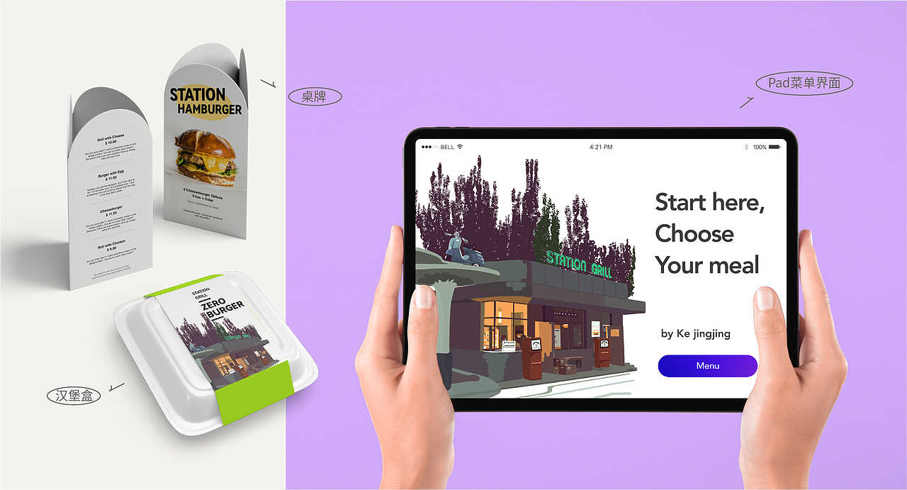 2022设计作品集-品牌运营视觉