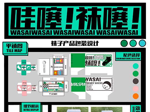 孟菲斯风格包装设计