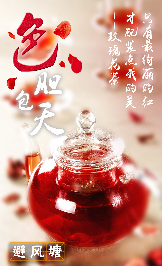 避风塘春季新品（图ZNDY4ODUzNTI=） - 海报 - 站酷设计师Makoto_Cheng原创素材 - 站酷ZCOOL
