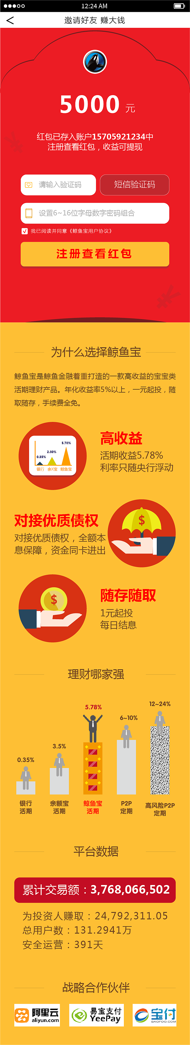 H5金融邀请好友（图ZNDkxNTU3Njg=） - 游戏UI - 站酷设计师南大苏打原创素材 - 站酷ZCOOL