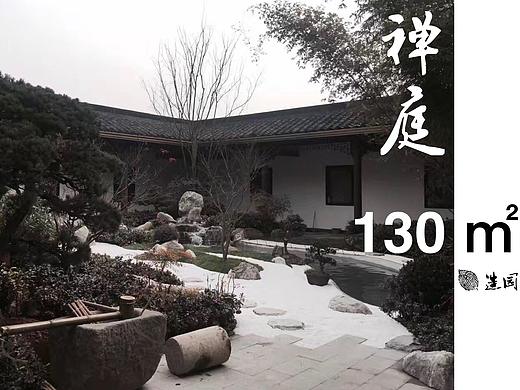禅庭--130㎡造园过程分享