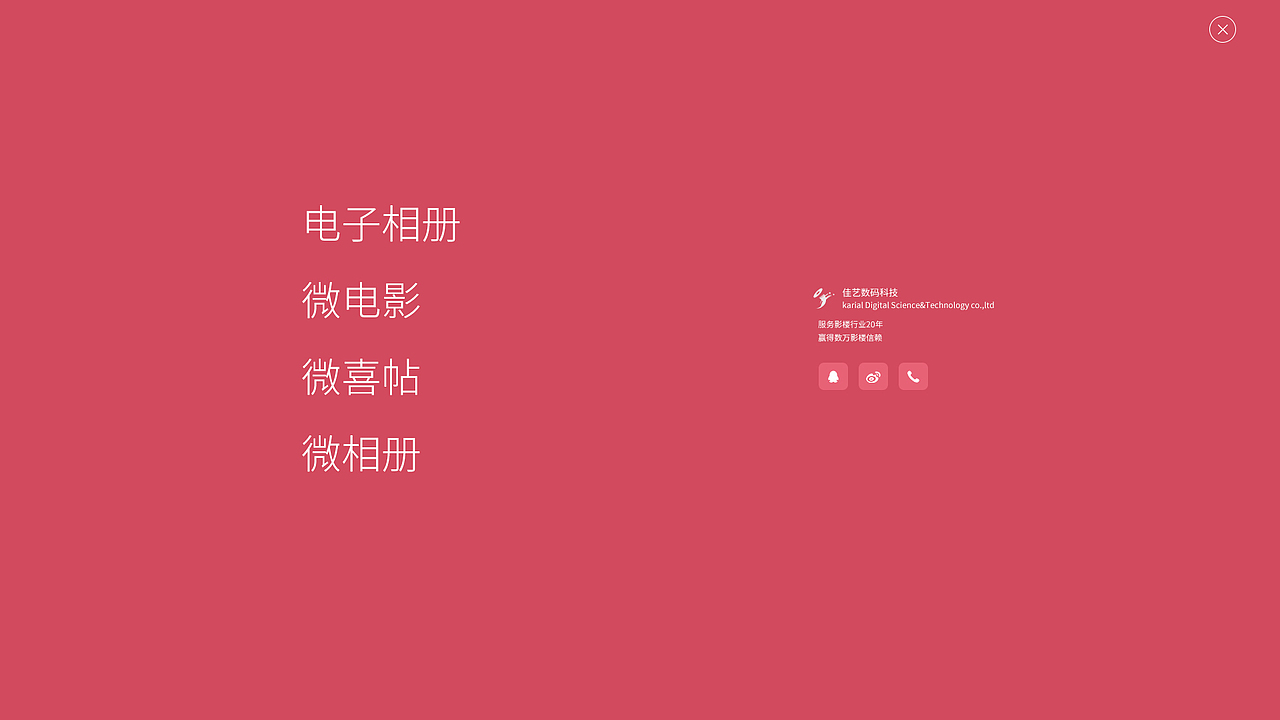 公司产品展示网站第二版