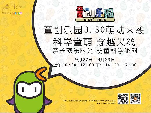 商场亲子活动设计