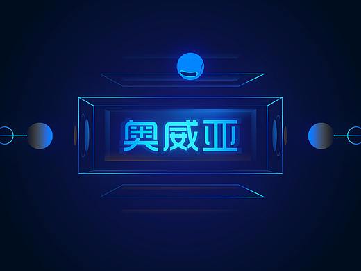 科技宣传动画